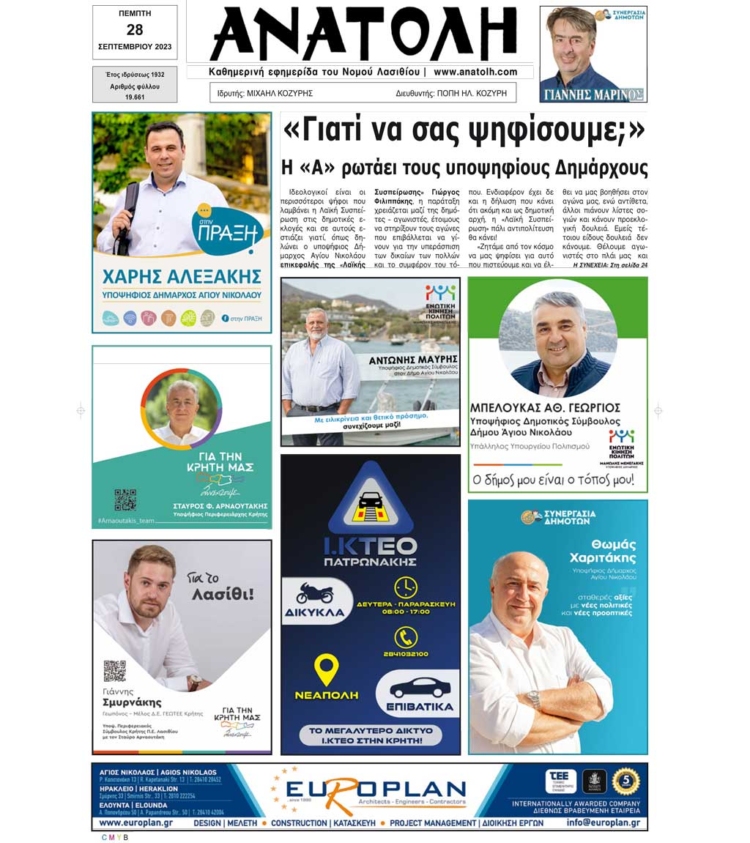 Φωτογραφία στο Anatolh.com