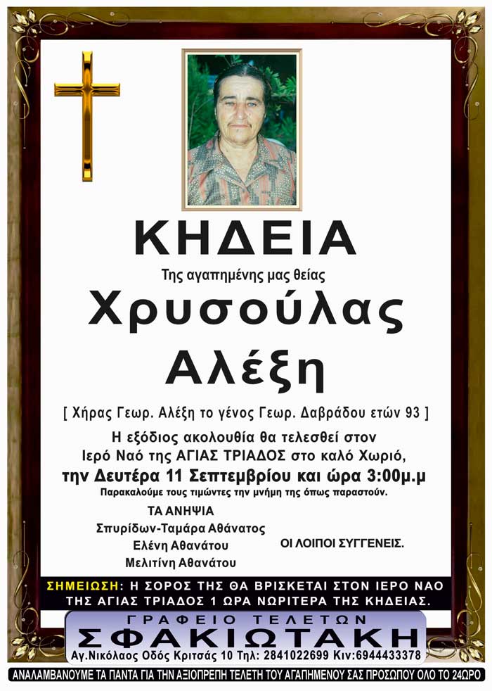 Φωτογραφία στο Anatolh.com
