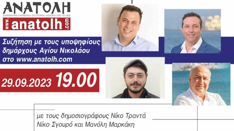 Φωτογραφία στο Anatolh.com