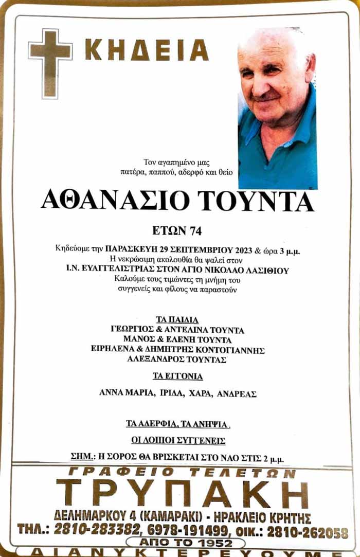 Φωτογραφία στο Anatolh.com