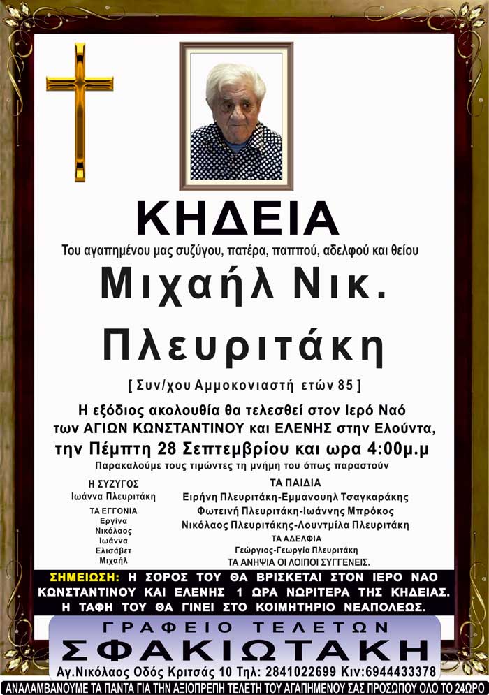 Φωτογραφία στο Anatolh.com