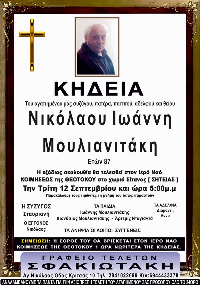 Φωτογραφία στο Anatolh.com