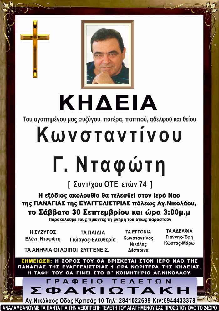 Φωτογραφία στο Anatolh.com