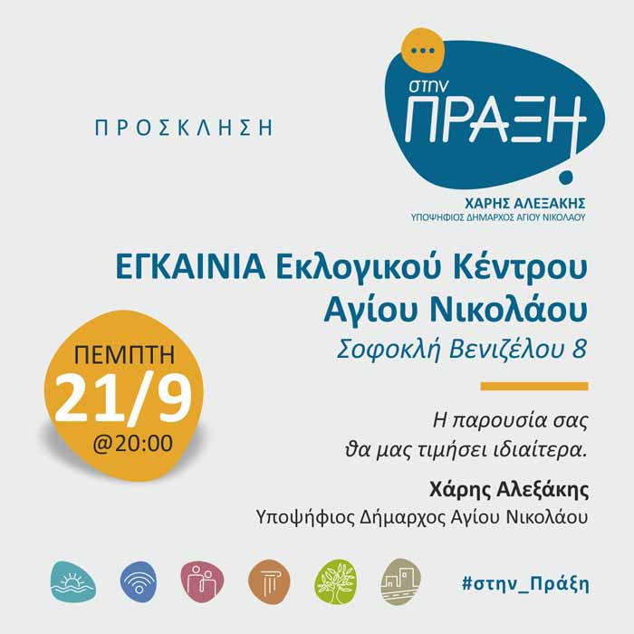 Φωτογραφία στο Anatolh.com