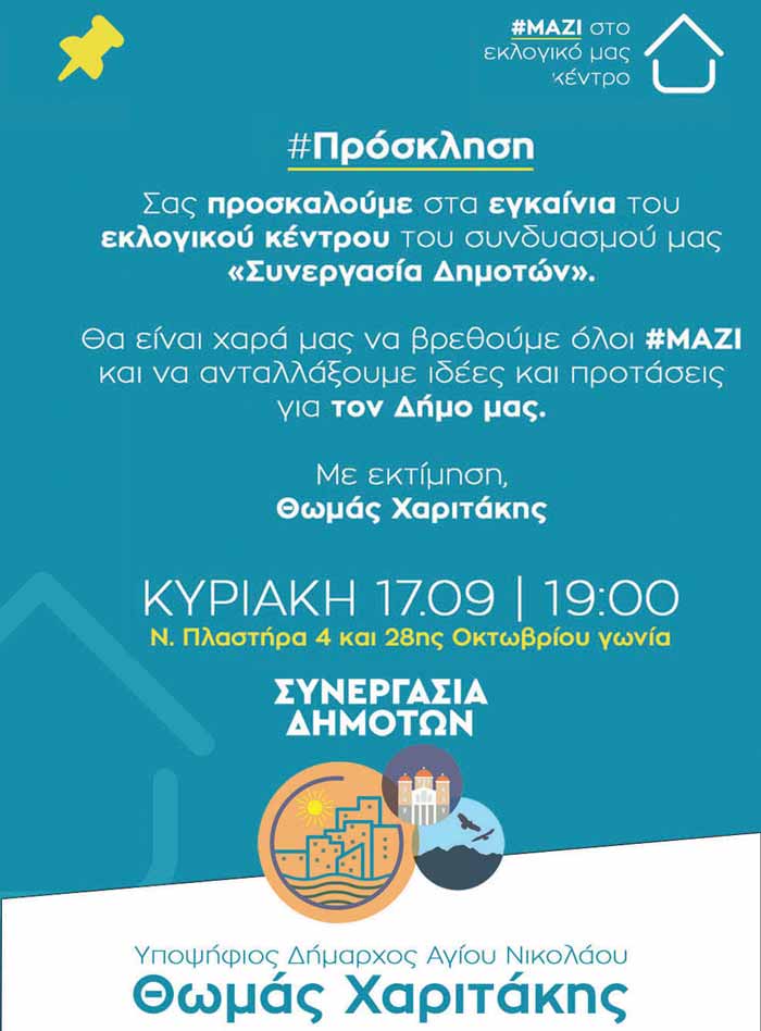 Φωτογραφία στο Anatolh.com