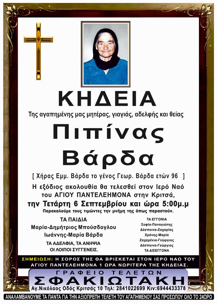 Φωτογραφία στο Anatolh.com