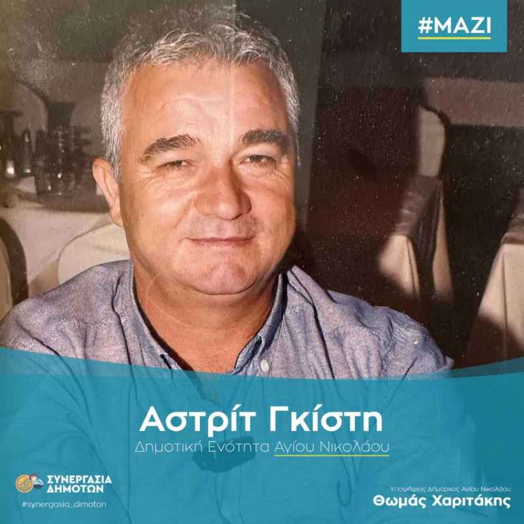 Φωτογραφία στο Anatolh.com