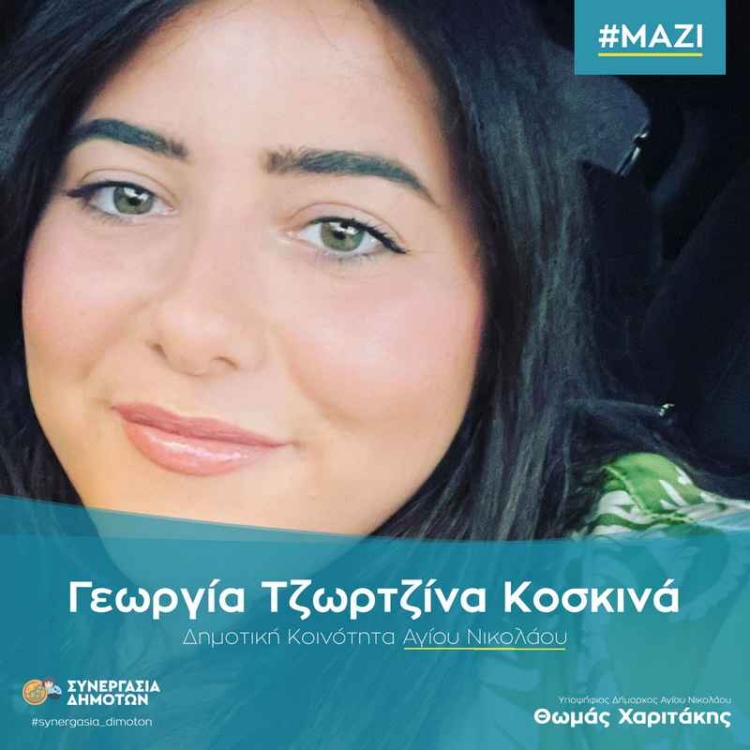 Φωτογραφία στο Anatolh.com