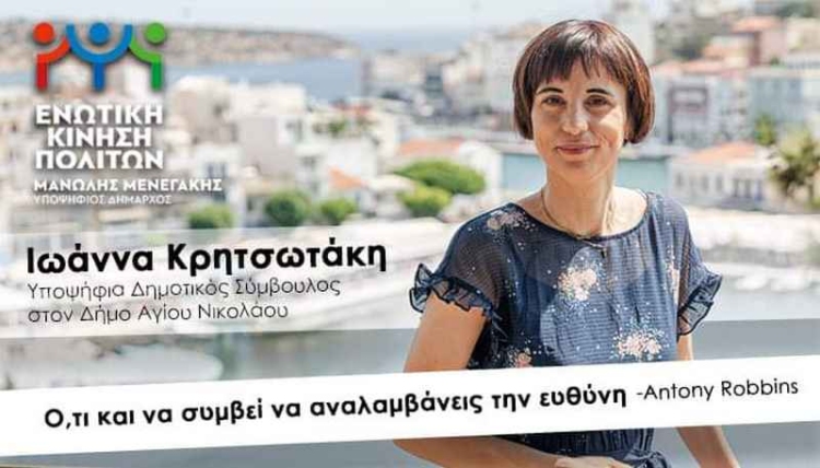 Φωτογραφία στο Anatolh.com