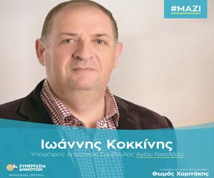 x-Κοκκίνης-Γιάννης-22-9-2023