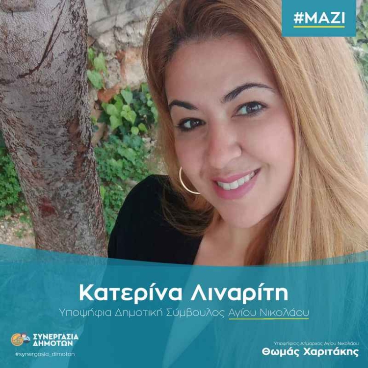 Φωτογραφία στο Anatolh.com