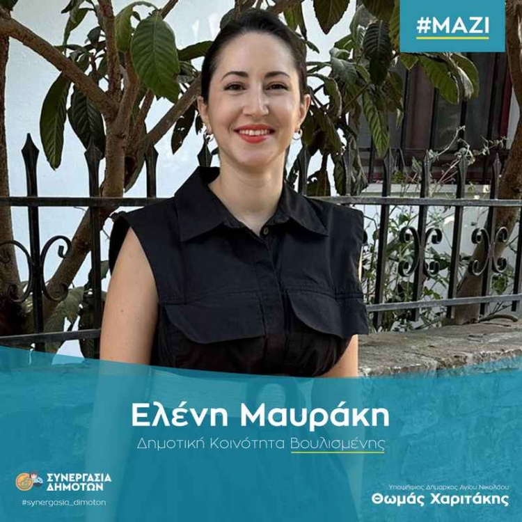 Φωτογραφία στο Anatolh.com