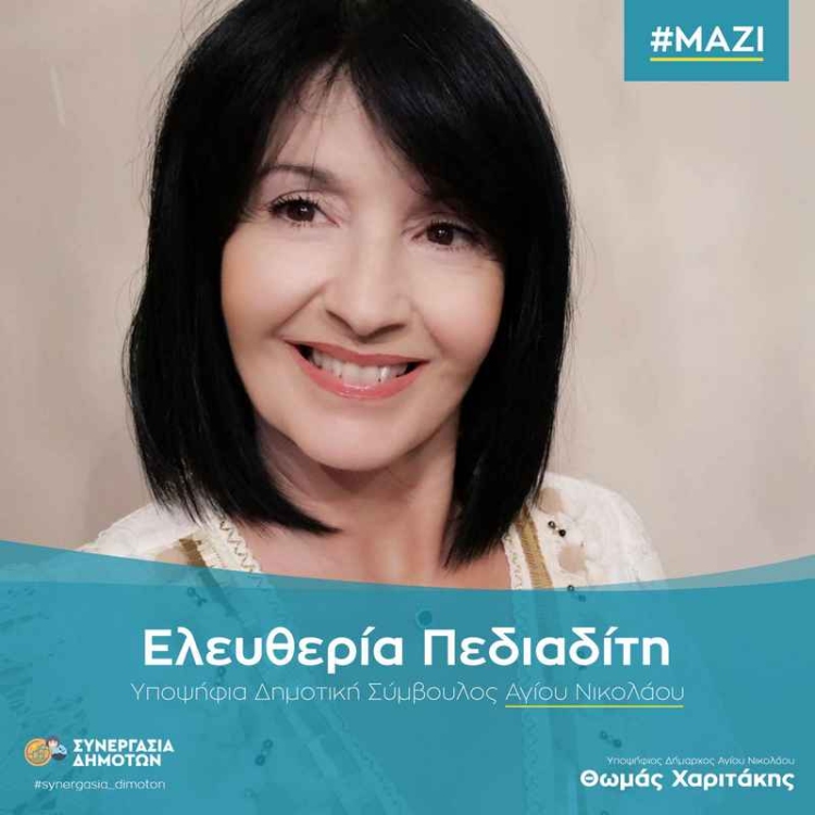 Φωτογραφία στο Anatolh.com