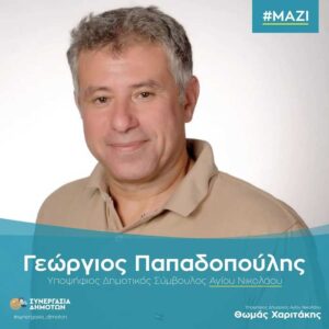 Φωτογραφία στο Anatolh.com