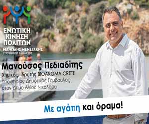 x-Πεδιαδίτης-Μανούσος-εξωτ