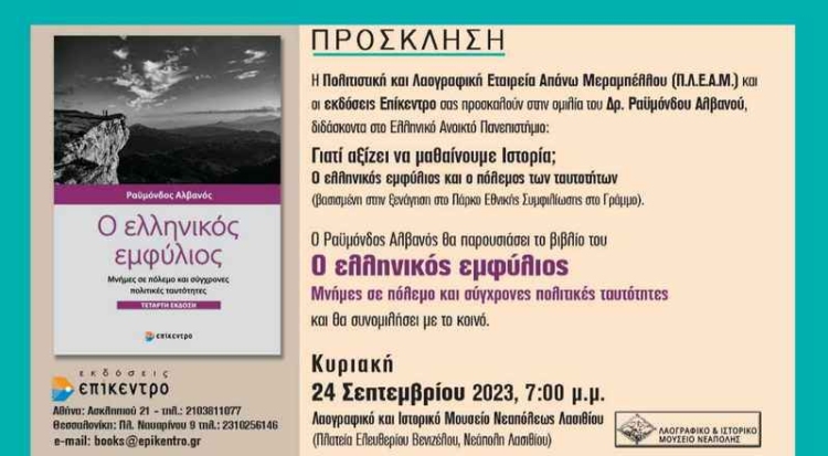 Φωτογραφία στο Anatolh.com