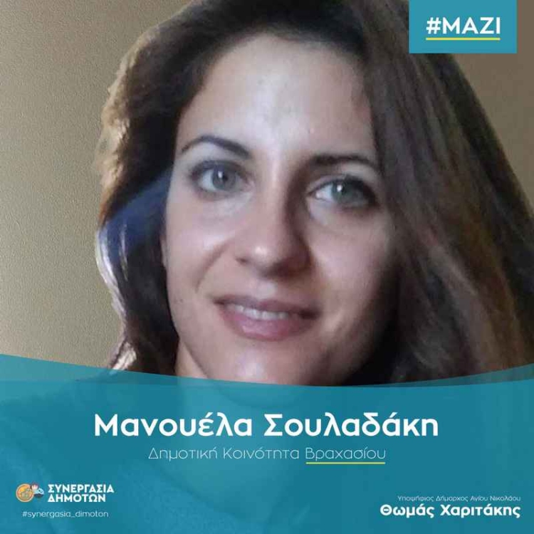 Φωτογραφία στο Anatolh.com