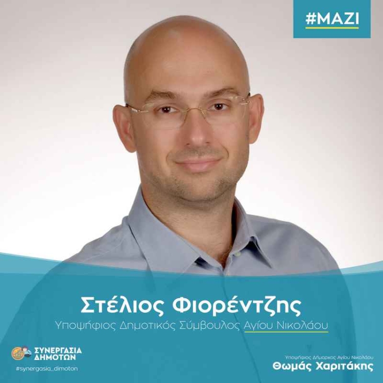 Φωτογραφία στο Anatolh.com