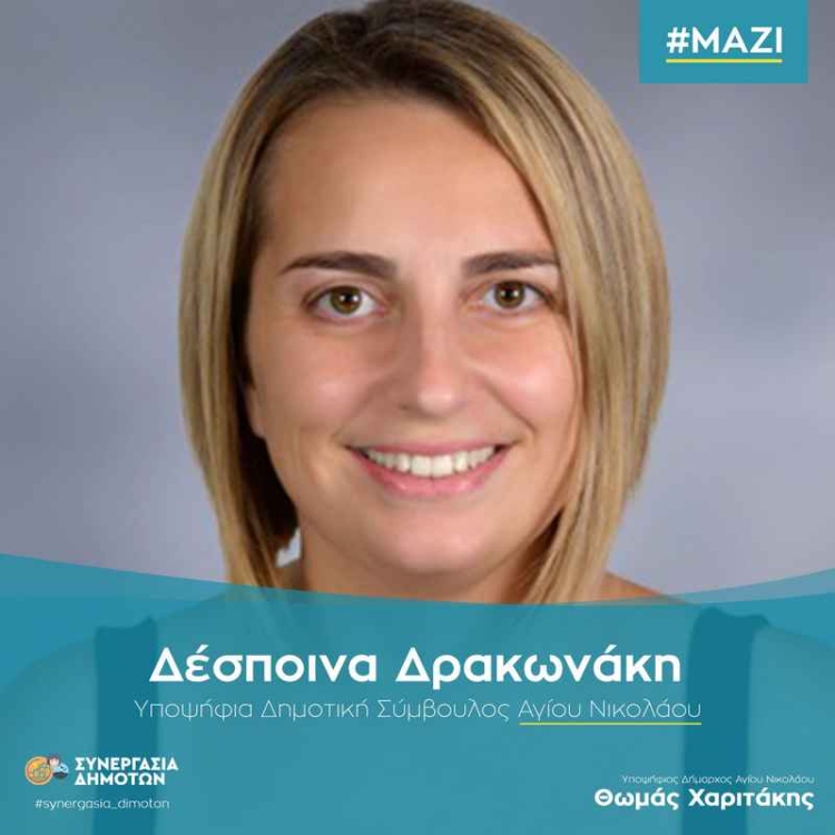 Φωτογραφία στο Anatolh.com