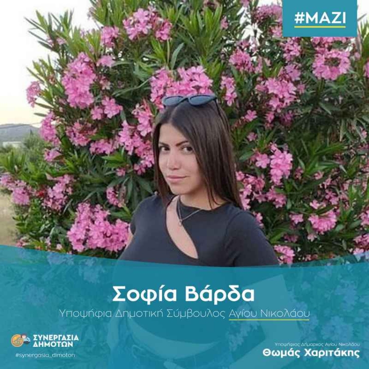 Φωτογραφία στο Anatolh.com