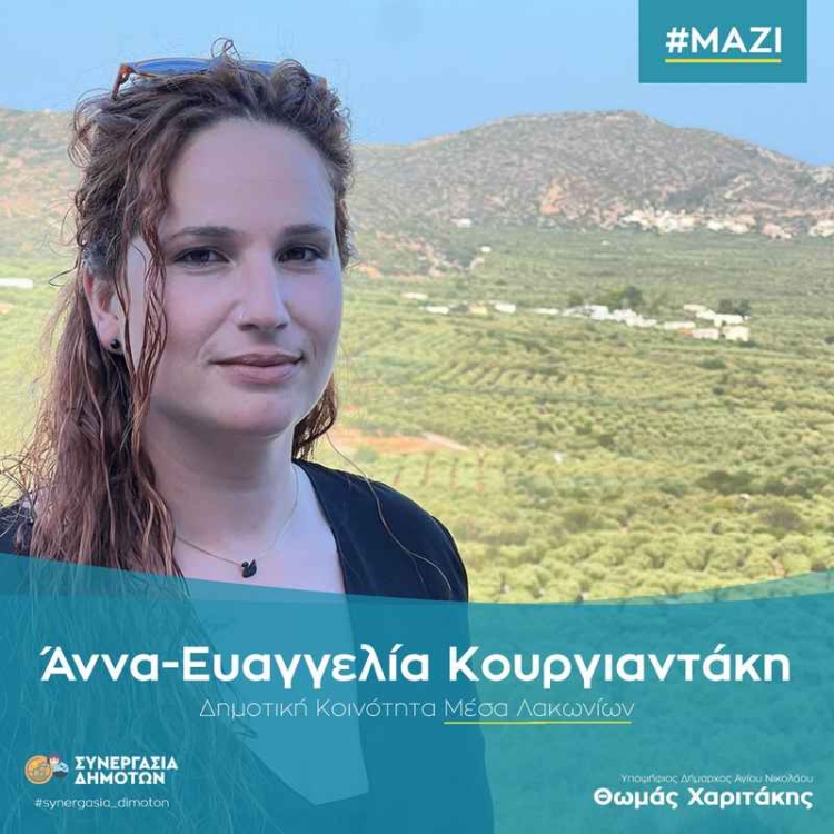 Φωτογραφία στο Anatolh.com