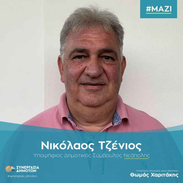 Φωτογραφία στο Anatolh.com