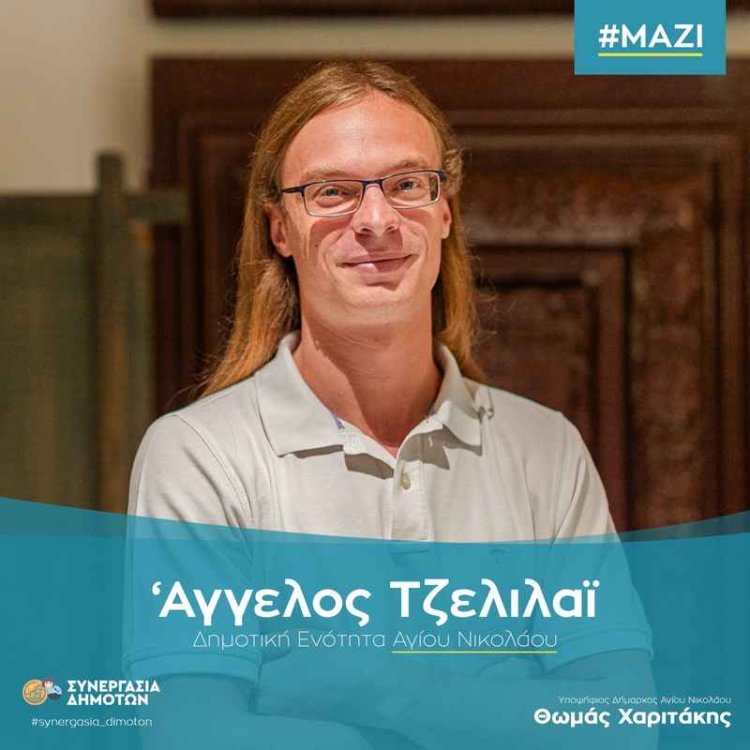 Φωτογραφία στο Anatolh.com