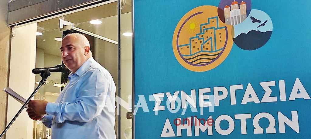 Φωτογραφία στο Anatolh.com