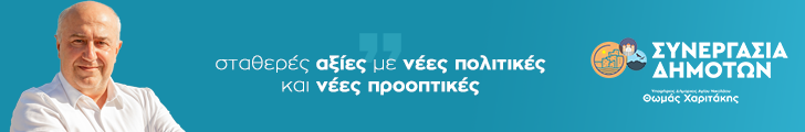 Συνεργασία Δημοτών