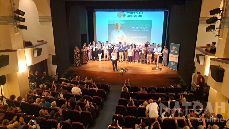 Φωτογραφία στο Anatolh.com