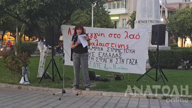 Φωτογραφία στο Anatolh.com