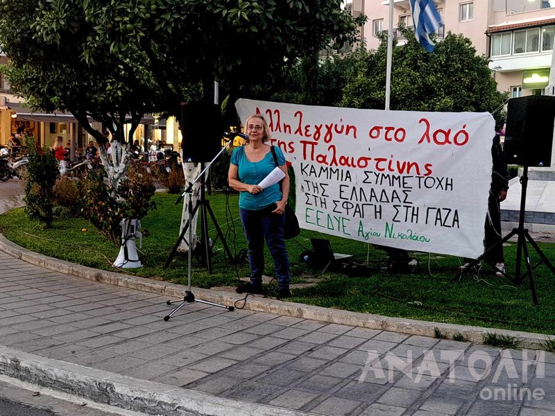Φωτογραφία στο Anatolh.com