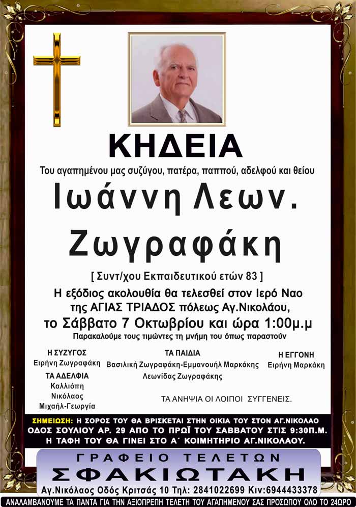 Φωτογραφία στο Anatolh.com