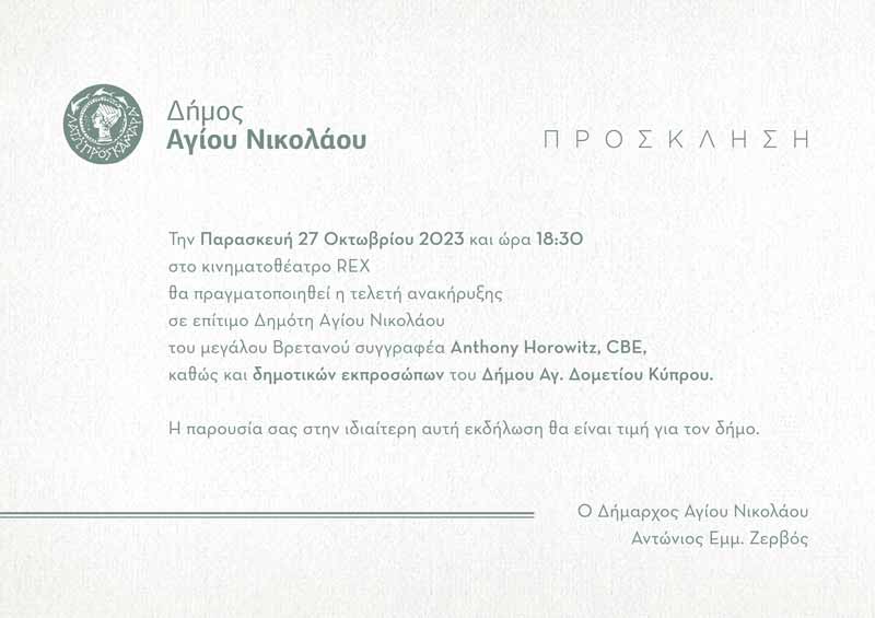 Φωτογραφία στο Anatolh.com