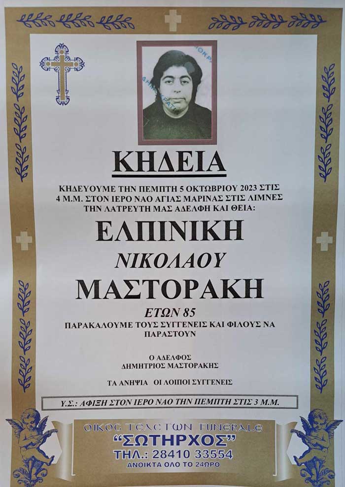 Φωτογραφία στο Anatolh.com