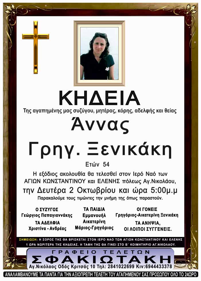 Φωτογραφία στο Anatolh.com