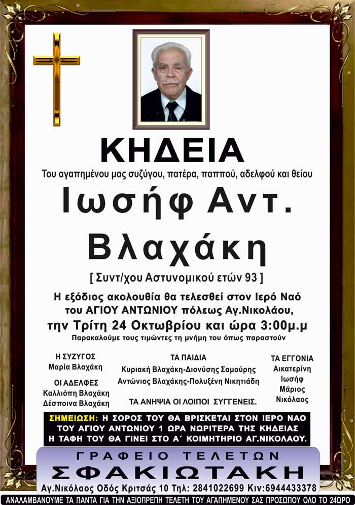 Φωτογραφία στο Anatolh.com