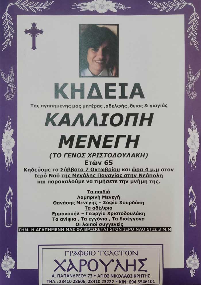 Φωτογραφία στο Anatolh.com