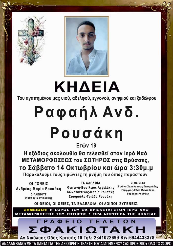 Φωτογραφία στο Anatolh.com