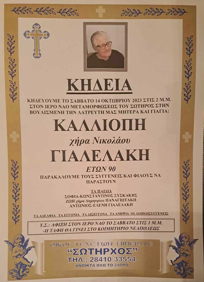 Φωτογραφία στο Anatolh.com