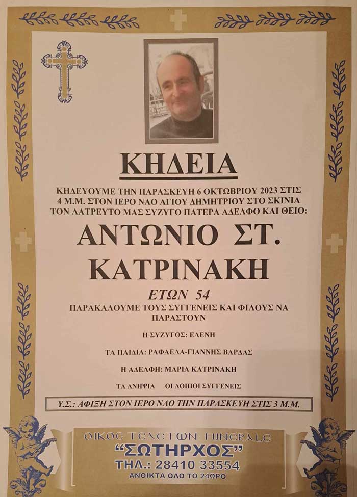Φωτογραφία στο Anatolh.com