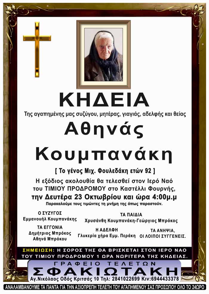 Φωτογραφία στο Anatolh.com