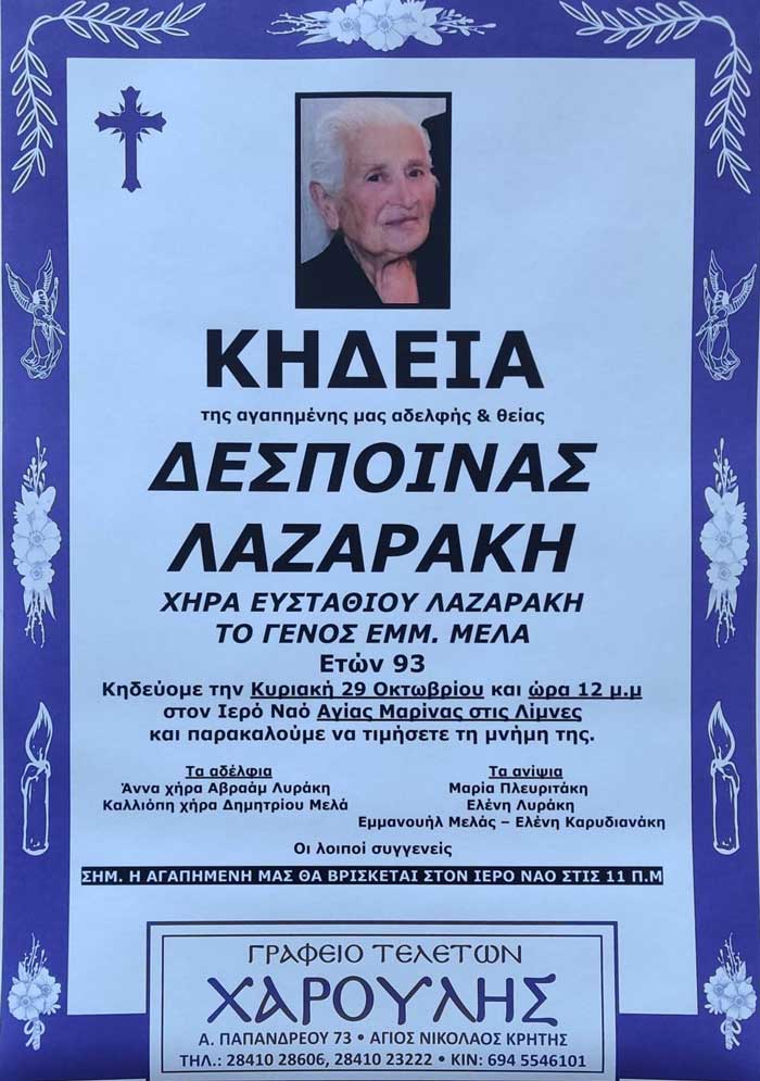 Φωτογραφία στο Anatolh.com