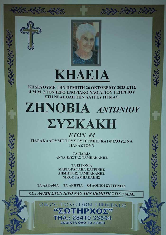 Φωτογραφία στο Anatolh.com