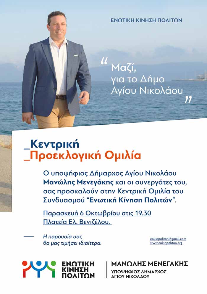 Φωτογραφία στο Anatolh.com