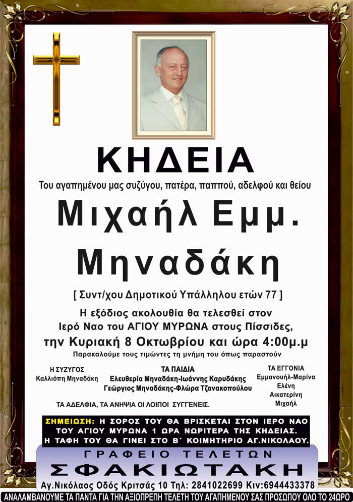 Φωτογραφία στο Anatolh.com