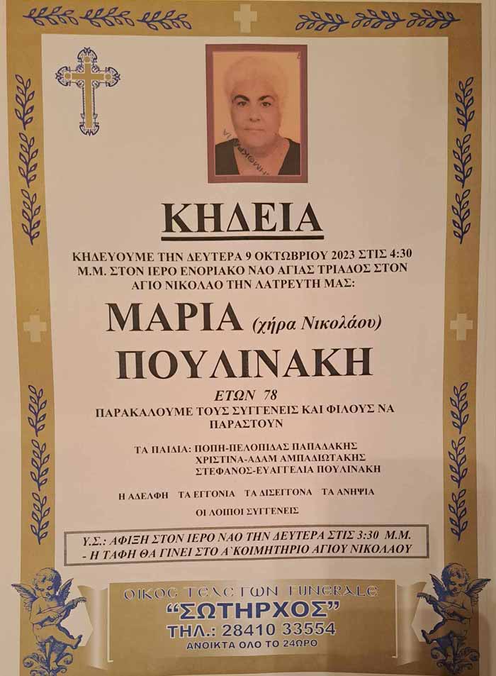 Φωτογραφία στο Anatolh.com