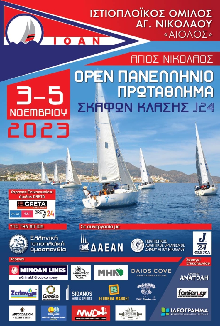 Φωτογραφία στο Anatolh.com