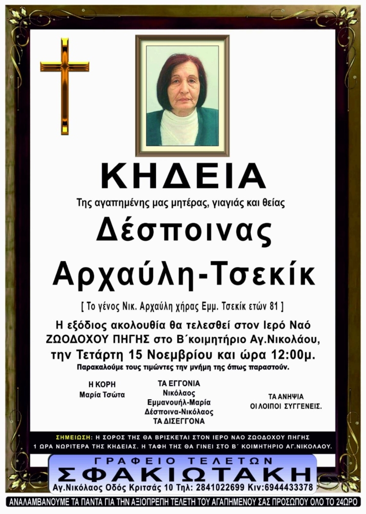 Φωτογραφία στο Anatolh.com