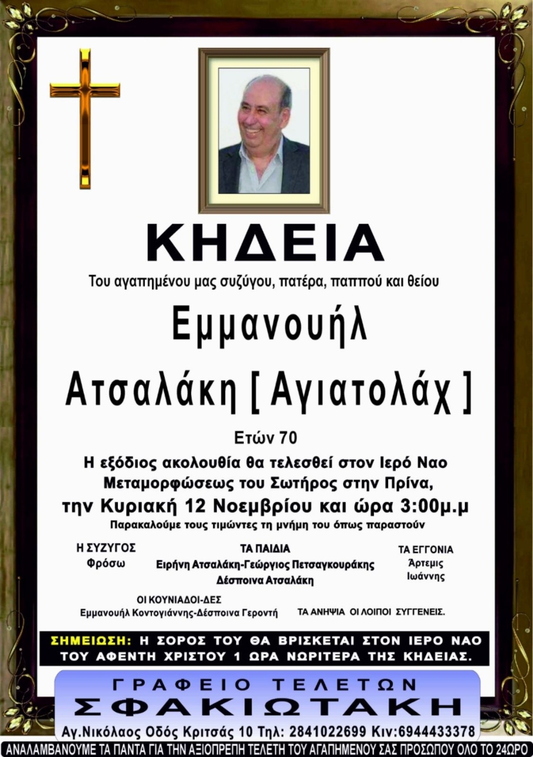 Φωτογραφία στο Anatolh.com